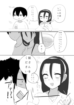 百合東真 Page #17