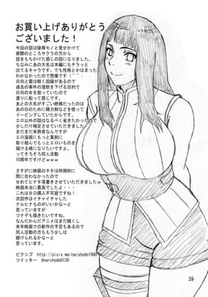 SakuHina - Page 40