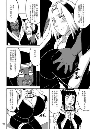 SakuHina - Page 3