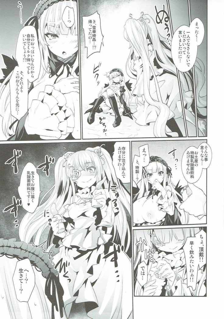 Bara Niku! 3