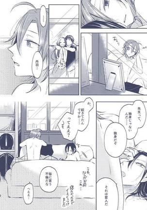 3 no Housoku Page #39