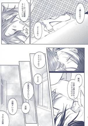 3 no Housoku - Page 42