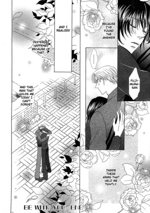 Be With You Page #17