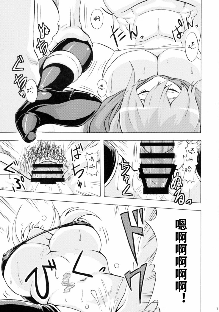 Nancy, Yukano no Nangina Junan