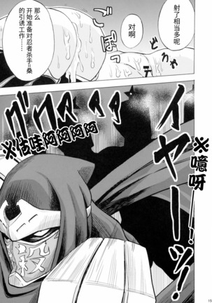 Nancy, Yukano no Nangina Junan Page #18