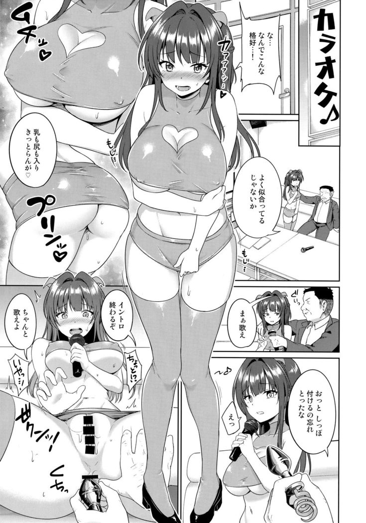 Suzuka Choukyou Kiroku 4