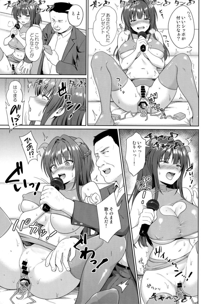 Suzuka Choukyou Kiroku 4