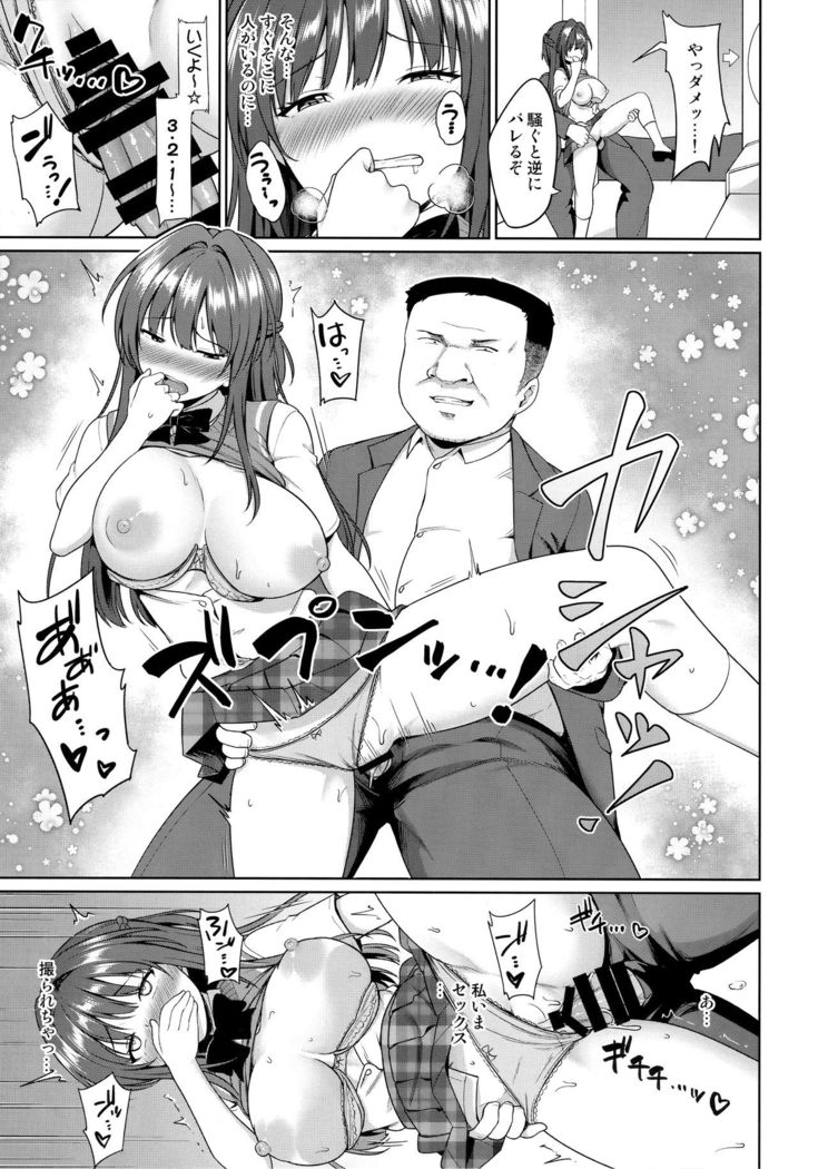 Suzuka Choukyou Kiroku 4