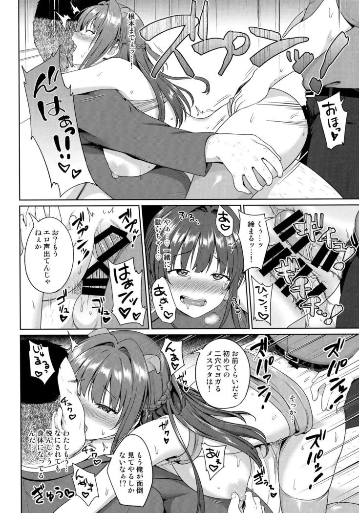 Suzuka Choukyou Kiroku 4