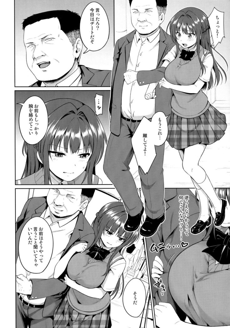 Suzuka Choukyou Kiroku 4