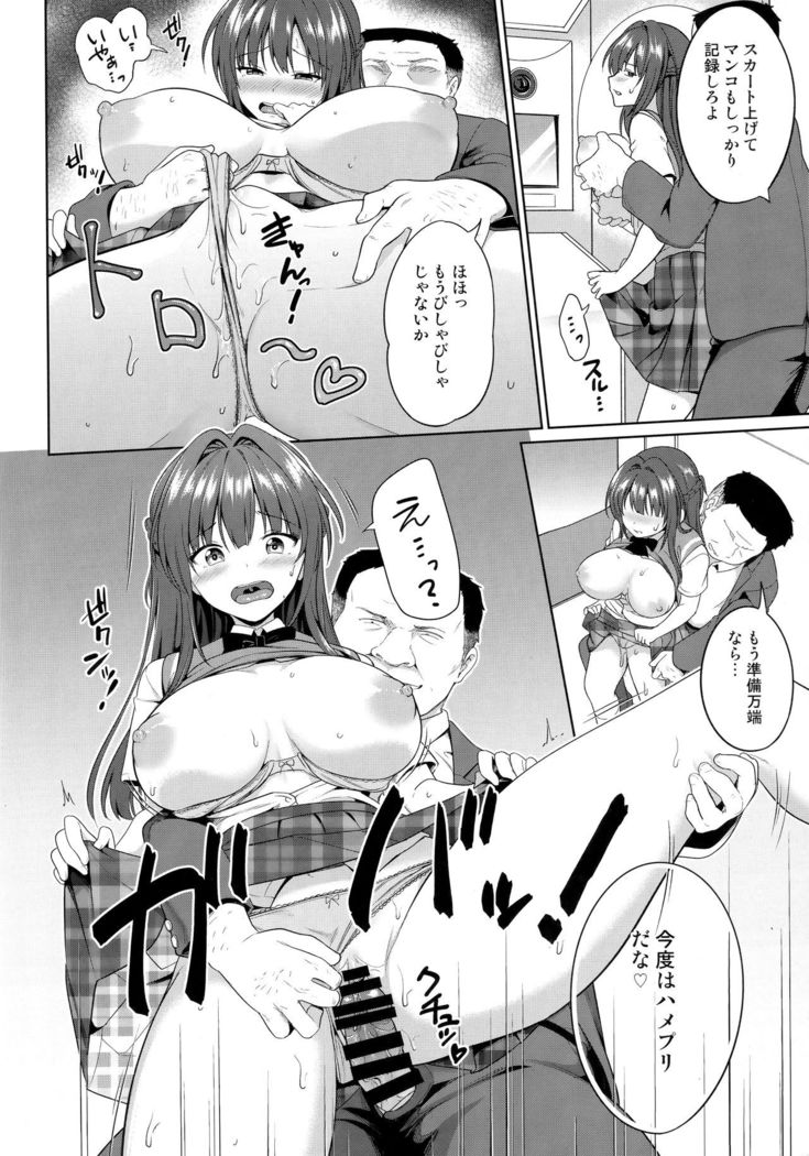 Suzuka Choukyou Kiroku 4