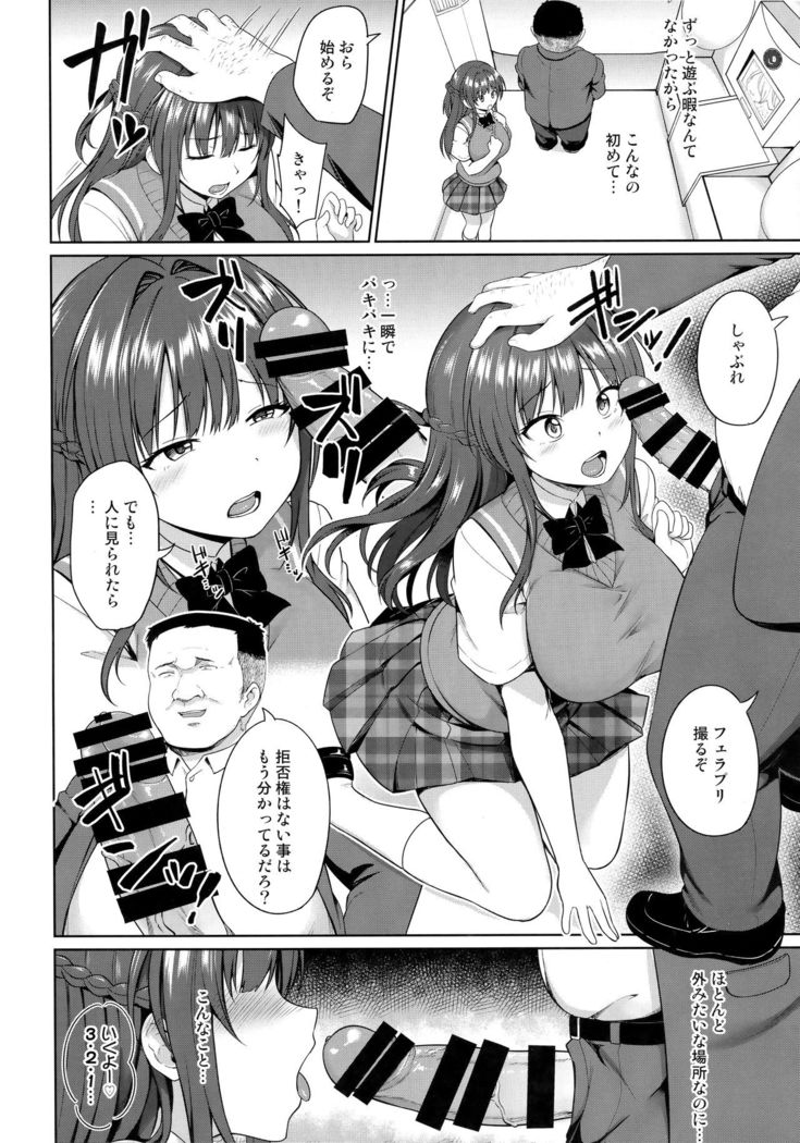 Suzuka Choukyou Kiroku 4