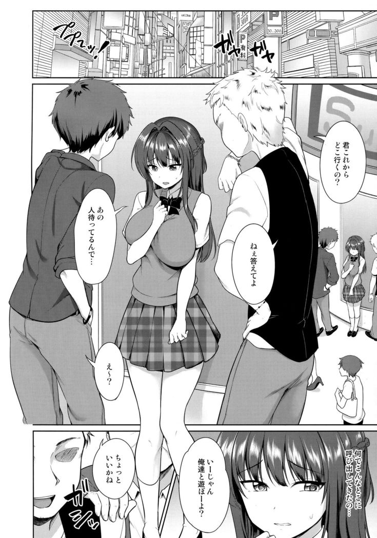 Suzuka Choukyou Kiroku 4