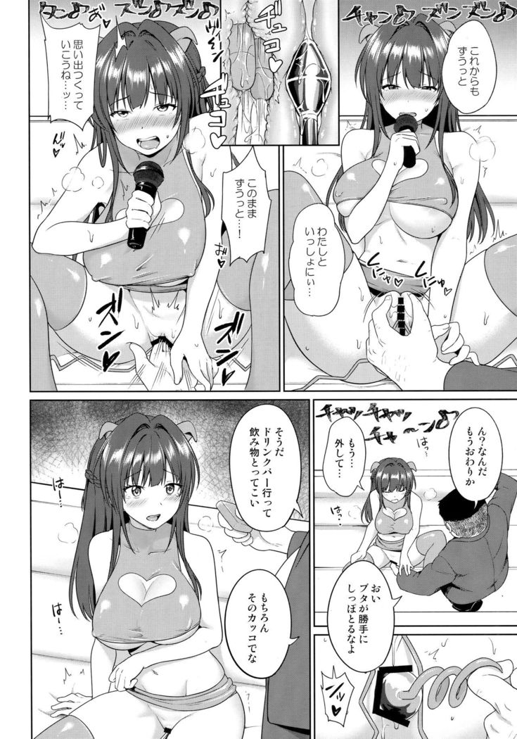 Suzuka Choukyou Kiroku 4