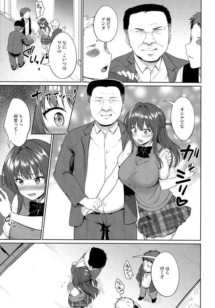 Suzuka Choukyou Kiroku 4