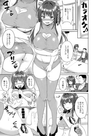 Suzuka Choukyou Kiroku 4 - Page 15