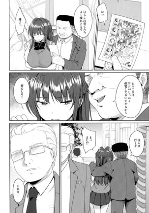 Suzuka Choukyou Kiroku 4 - Page 14