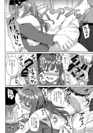 Suzuka Choukyou Kiroku 4 - Page 26