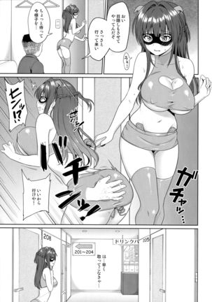 Suzuka Choukyou Kiroku 4 - Page 19