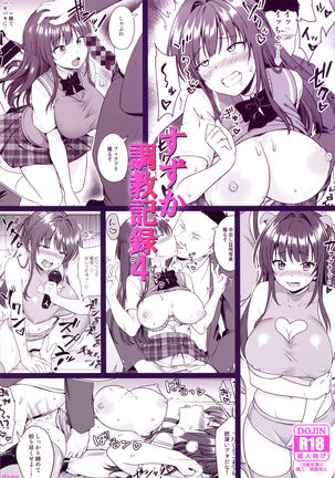 Suzuka Choukyou Kiroku 4 - Page 31