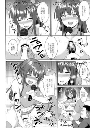 Suzuka Choukyou Kiroku 4 - Page 16