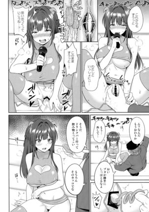 Suzuka Choukyou Kiroku 4 - Page 18