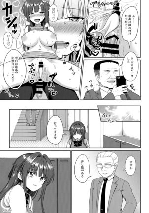 Suzuka Choukyou Kiroku 4 - Page 29