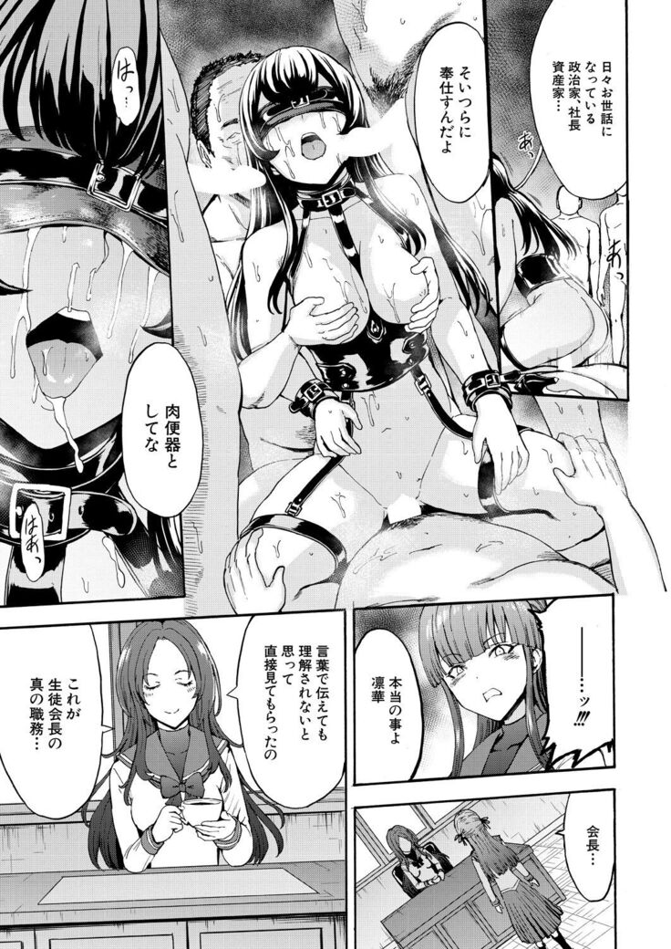 Yami Seito Kaichou Ch.1-4