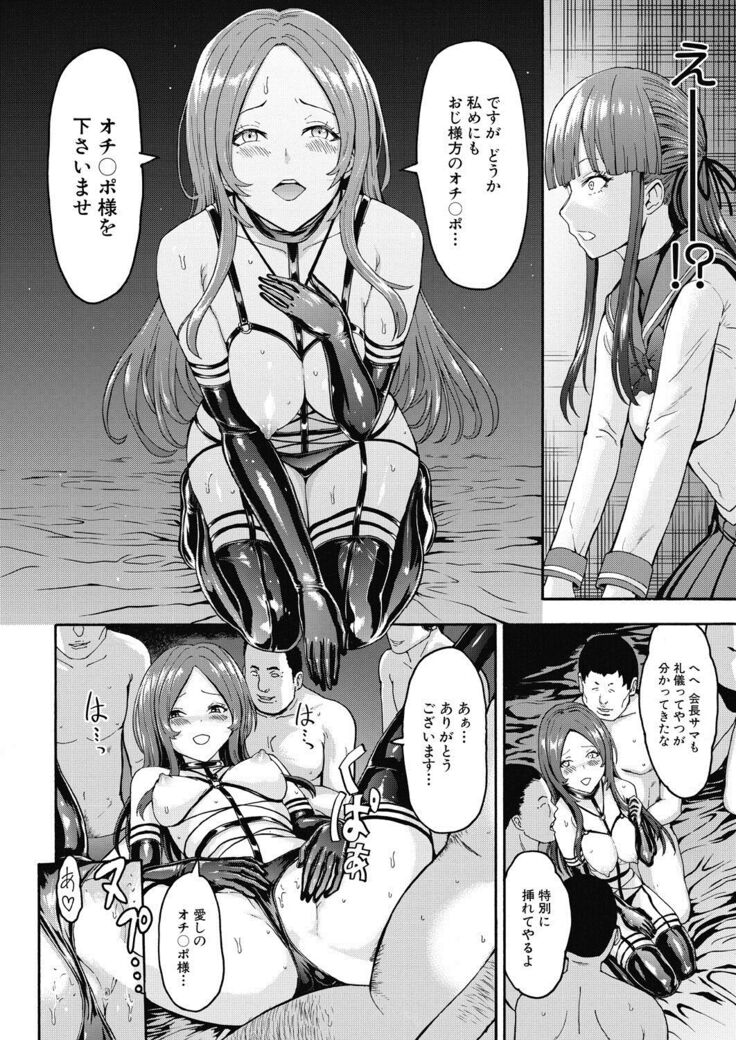 Yami Seito Kaichou Ch.1-4