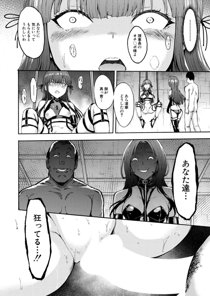Yami Seito Kaichou Ch.1-4