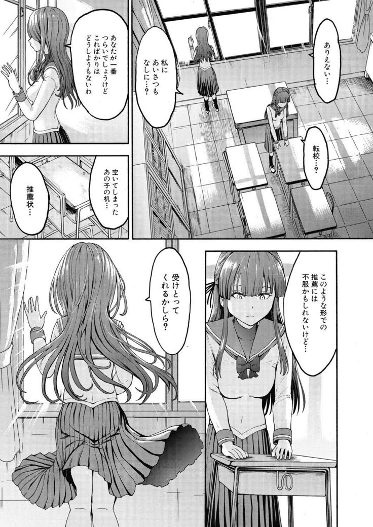 Yami Seito Kaichou Ch.1-4
