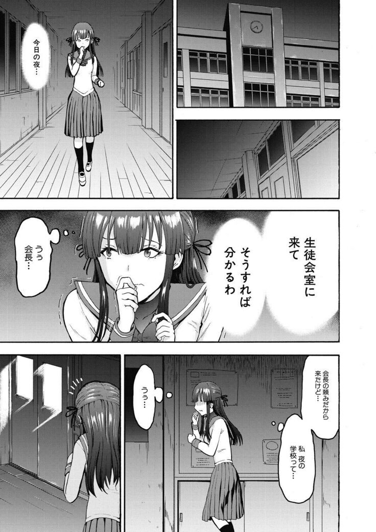 Yami Seito Kaichou Ch.1-4