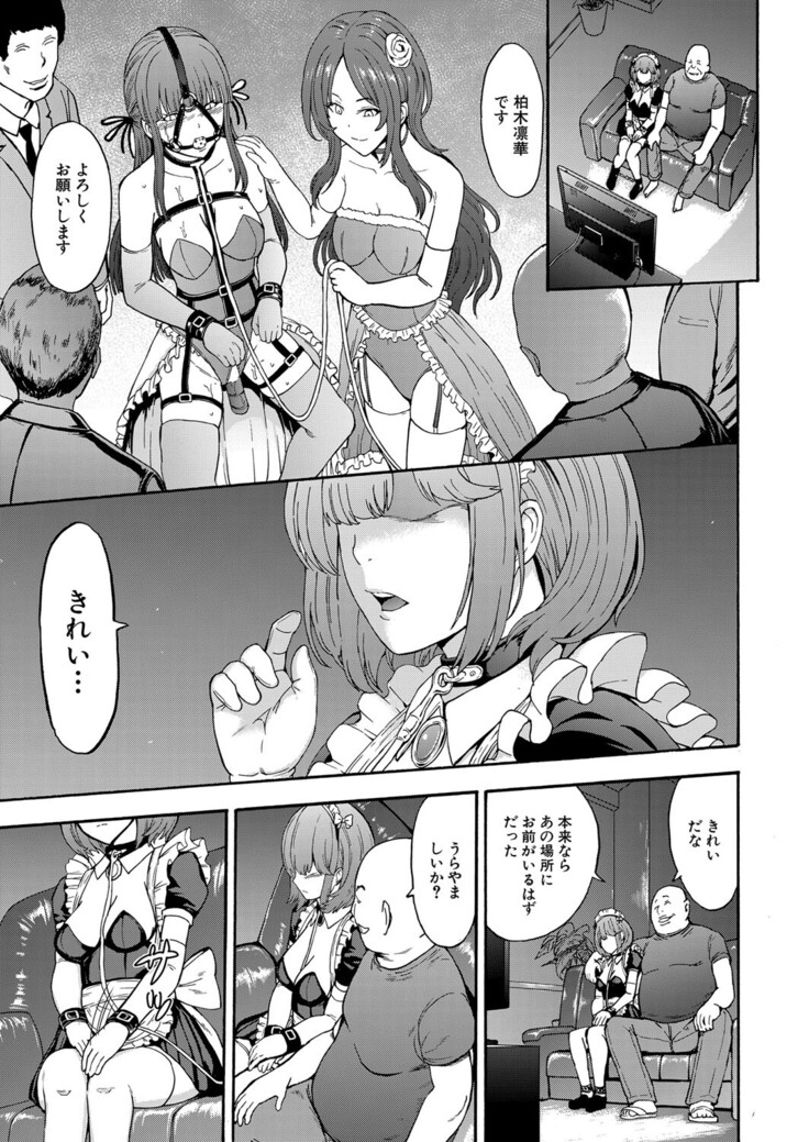 Yami Seito Kaichou Ch.1-4