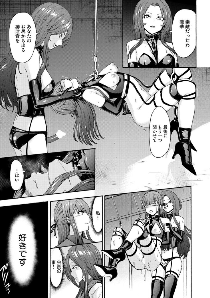 Yami Seito Kaichou Ch.1-4