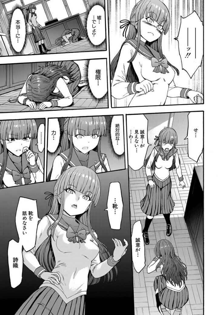 Yami Seito Kaichou Ch.1-4