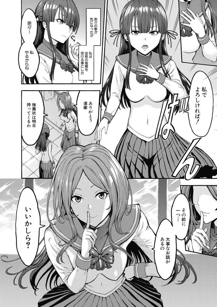 Yami Seito Kaichou Ch.1-4