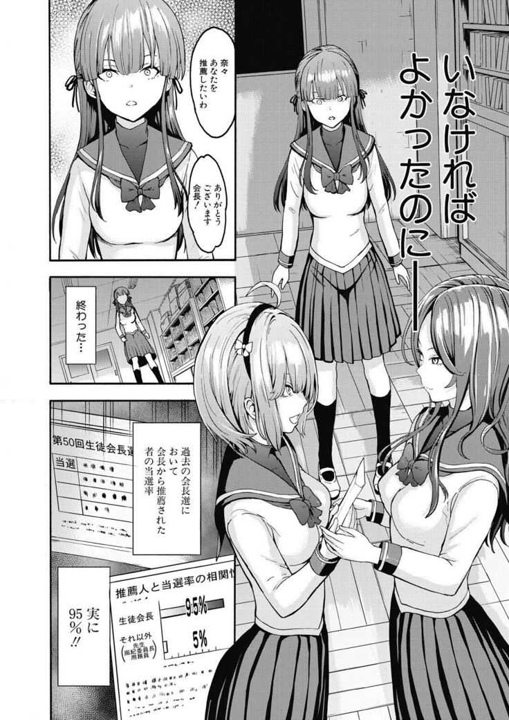 Yami Seito Kaichou Ch.1-4