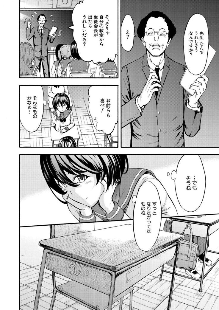 Yami Seito Kaichou Ch.1-4