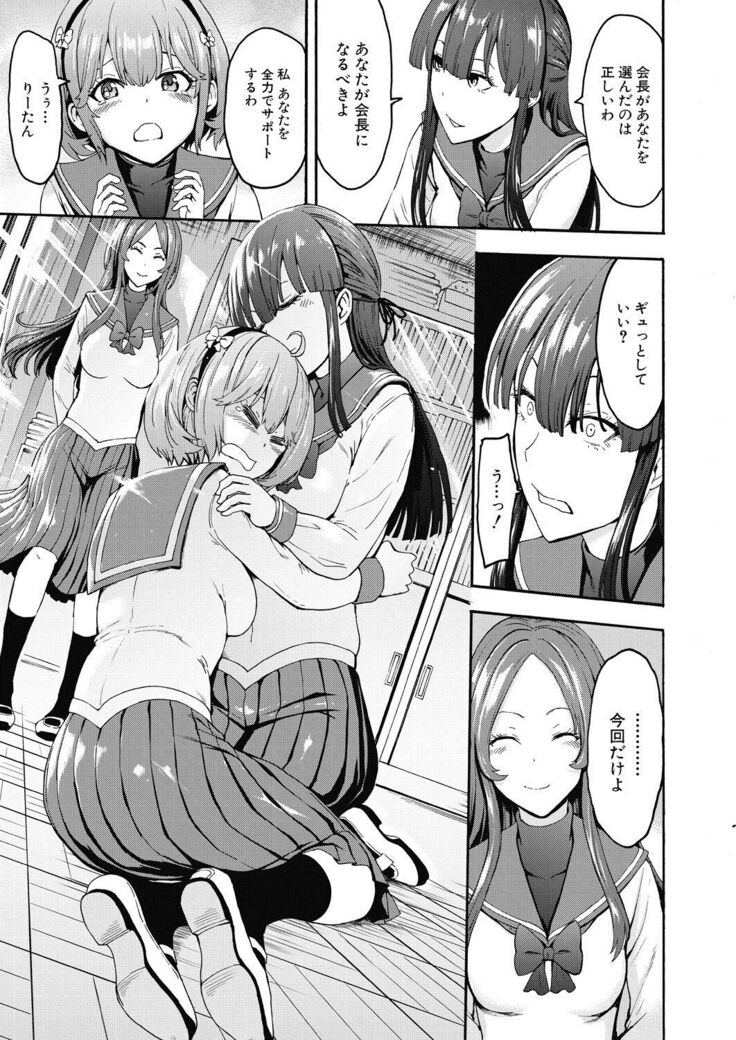 Yami Seito Kaichou Ch.1-4