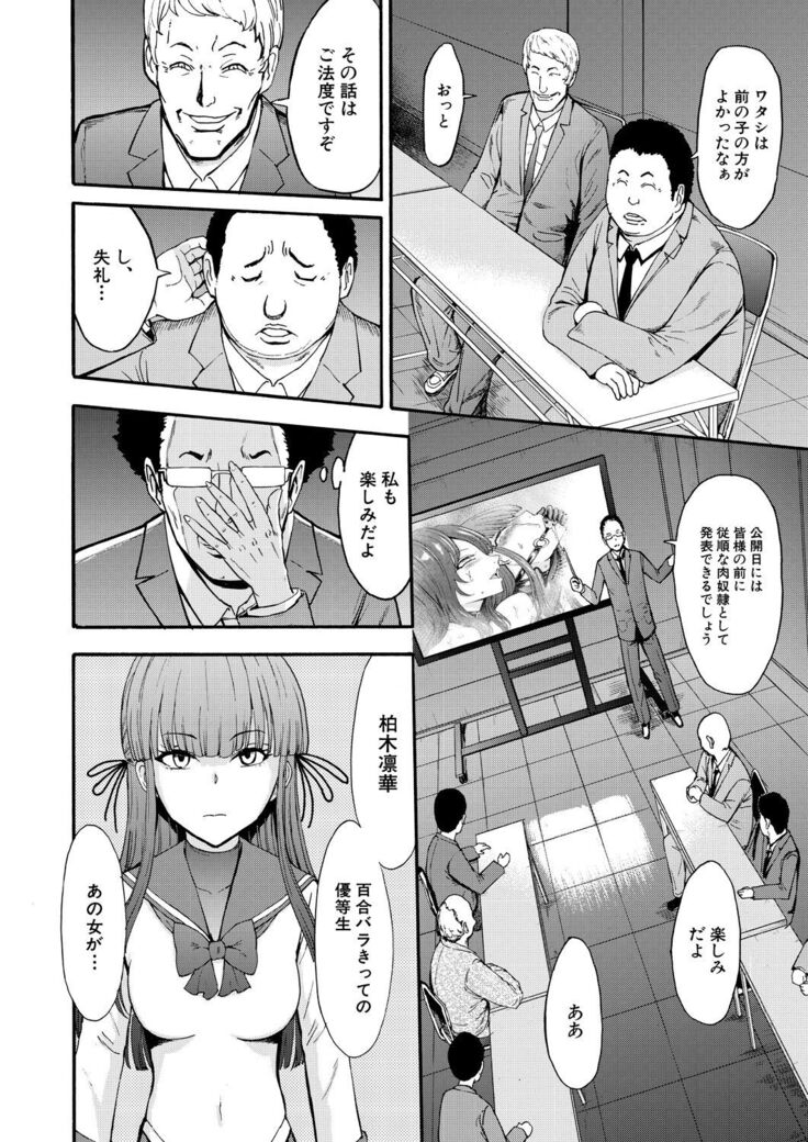 Yami Seito Kaichou Ch.1-4
