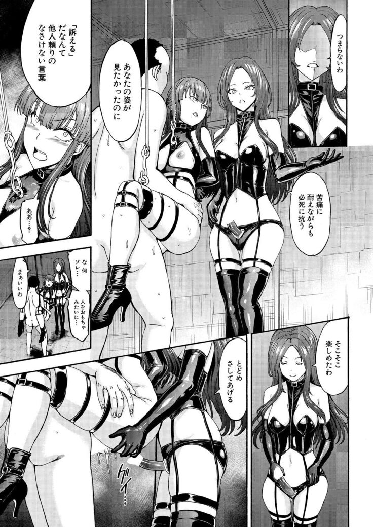 Yami Seito Kaichou Ch.1-4