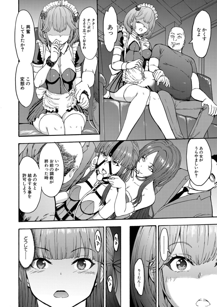 Yami Seito Kaichou Ch.1-4