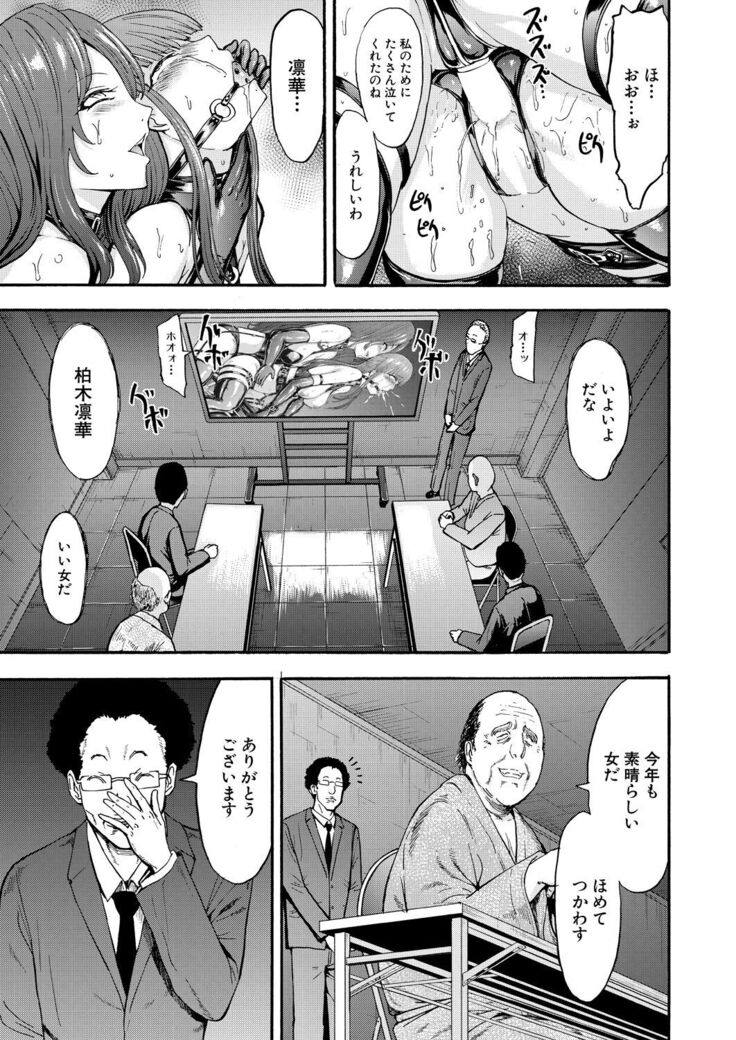 Yami Seito Kaichou Ch.1-4