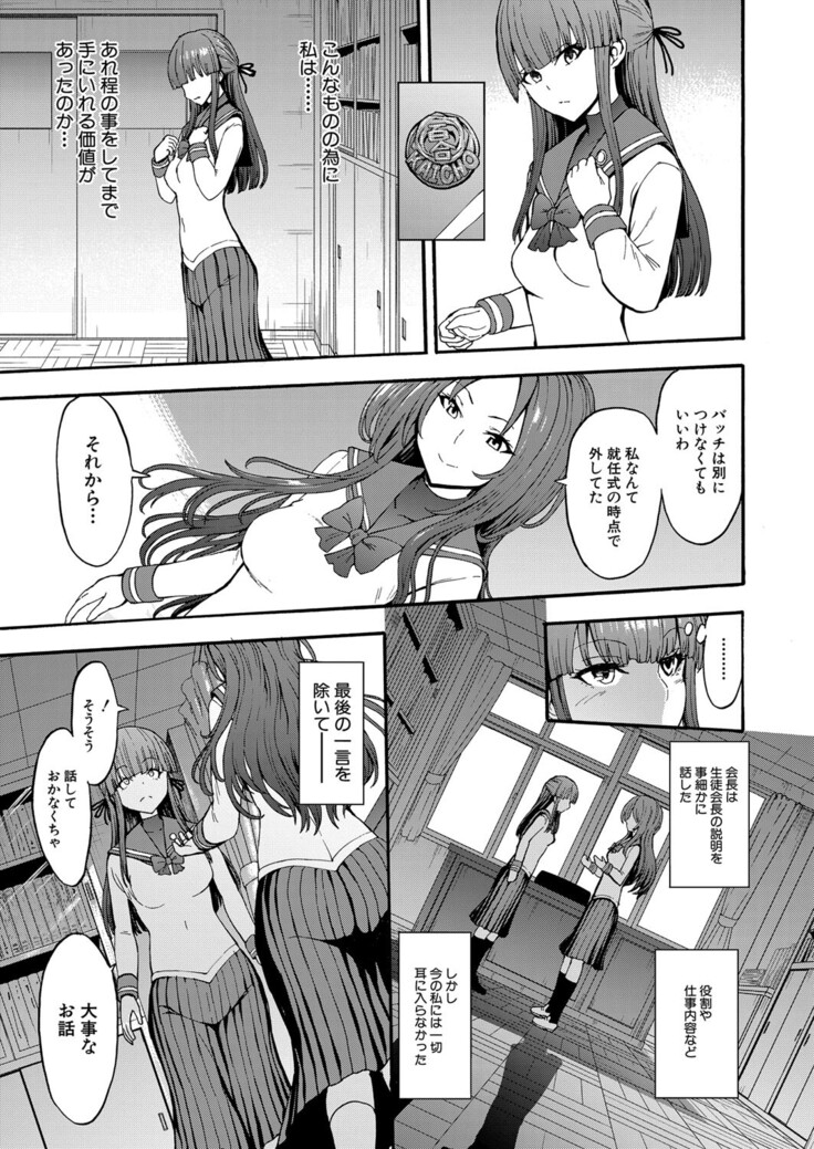 Yami Seito Kaichou Ch.1-4