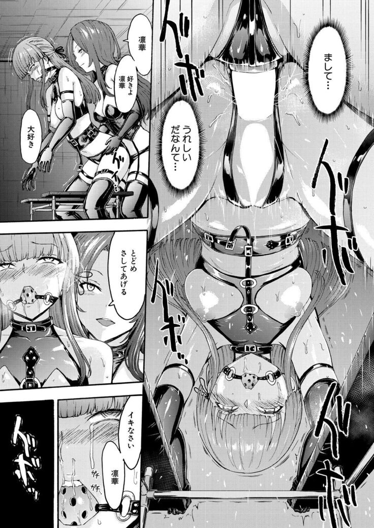 Yami Seito Kaichou Ch.1-4