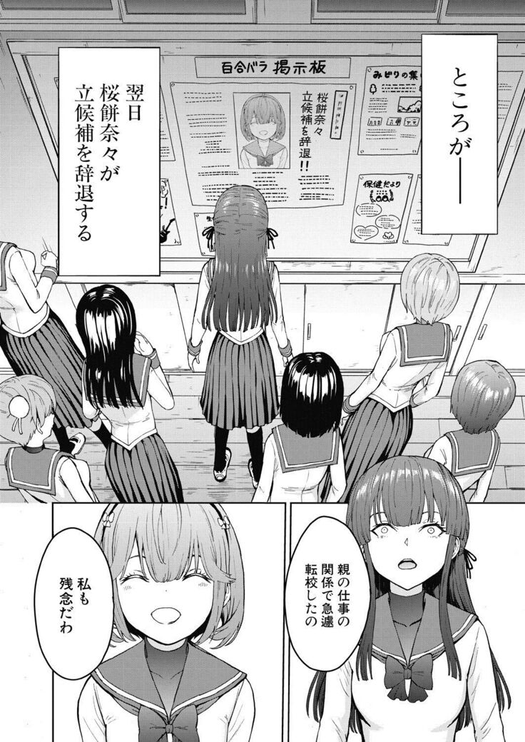 Yami Seito Kaichou Ch.1-4