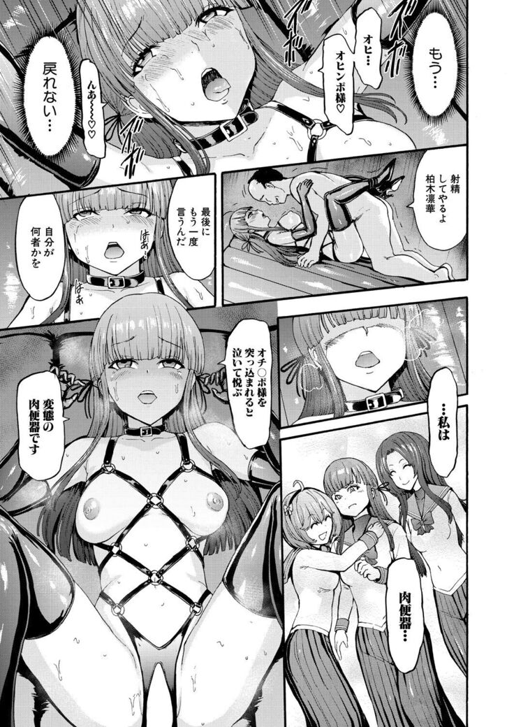 Yami Seito Kaichou Ch.1-4