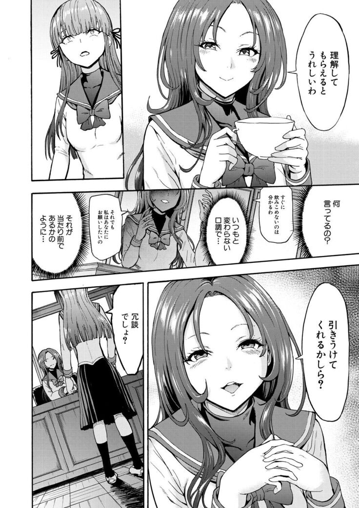 Yami Seito Kaichou Ch.1-4