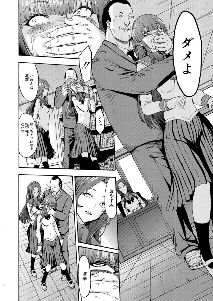 Yami Seito Kaichou Ch.1-4