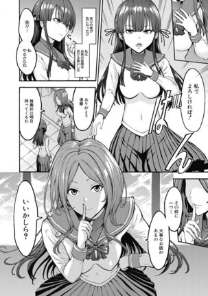 Yami Seito Kaichou Ch.1-4 Page #20